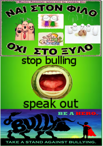 Διαγωνισμός (Bullying)